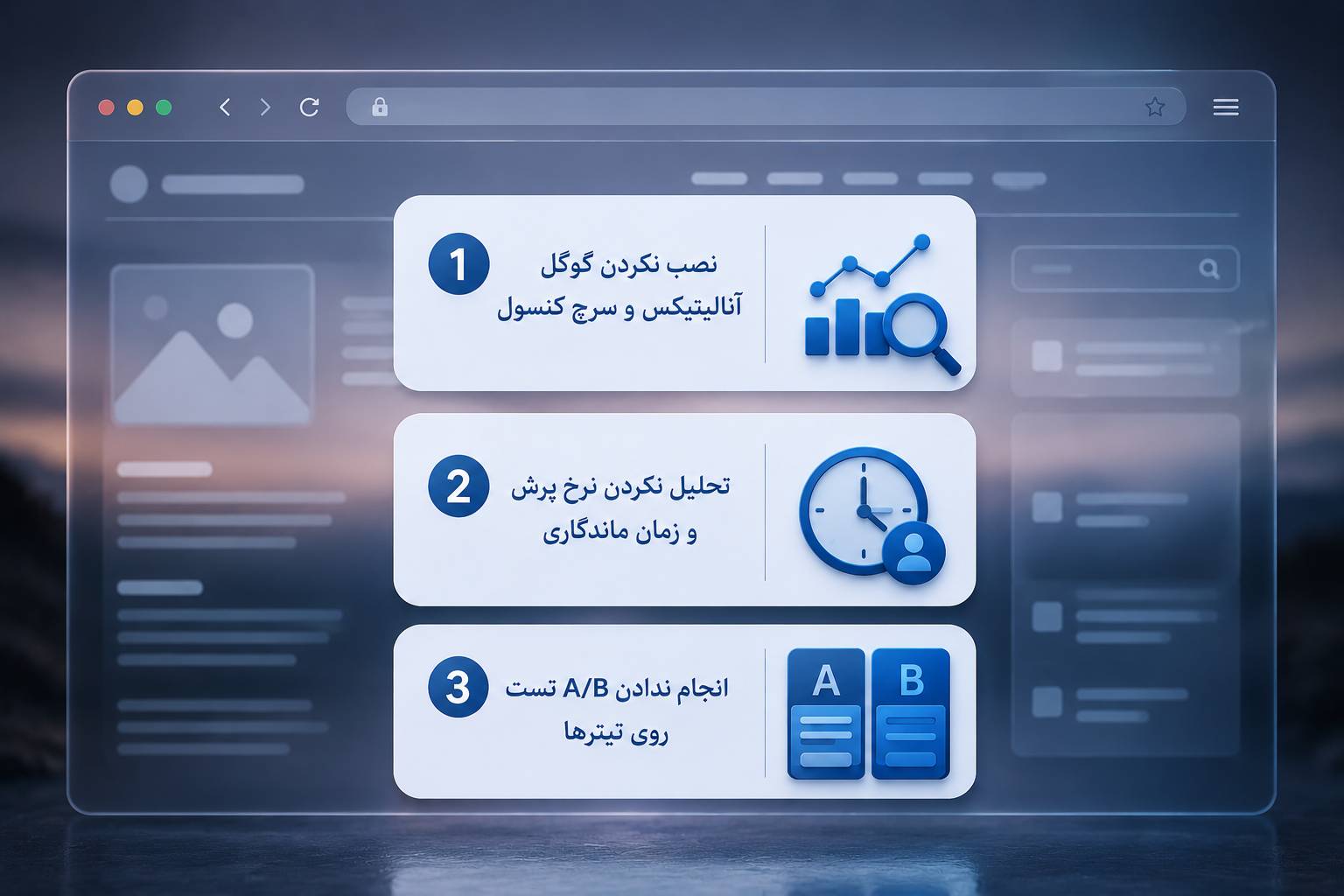 بدون آنالیز و بهینه سازی و رها کردن محتوا